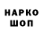 Бутират GHB Sergeo kzn