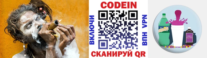 Codein Purple Drank  Навашино 