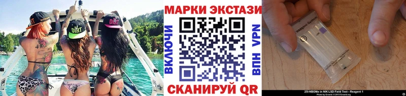 Марки 25I-NBOMe 1500мкг  Навашино 